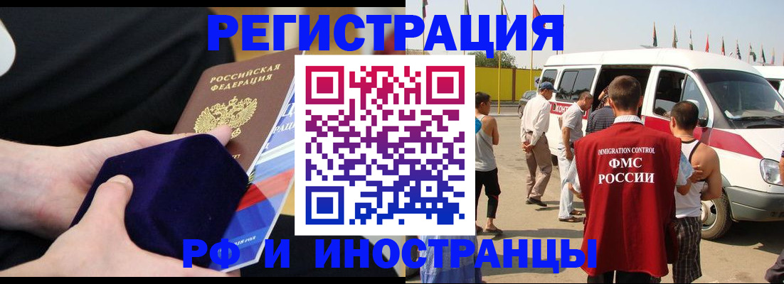 временная регистрация поиск в Волгореченске